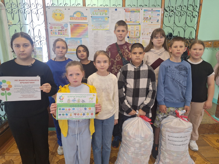 Акция "Добрые крышечки".
