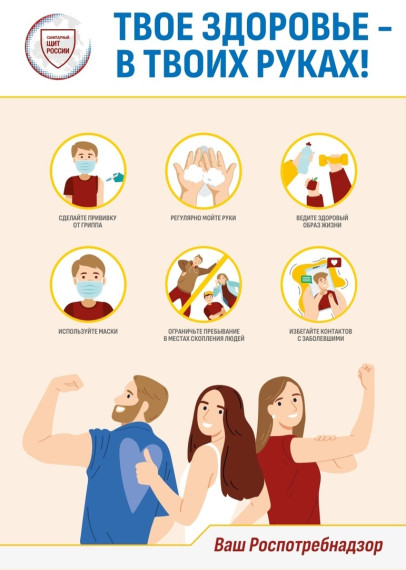 7️⃣ апреля - День Здоровья.