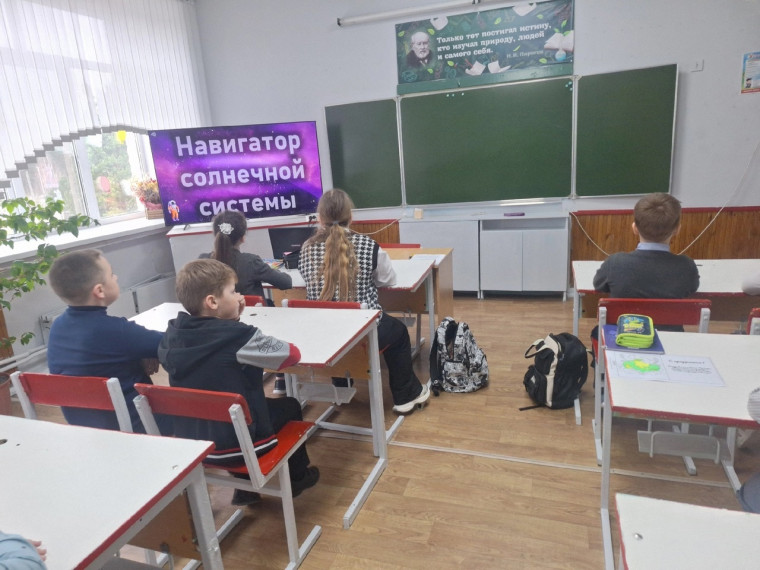 Навигатор Солнечной системы.